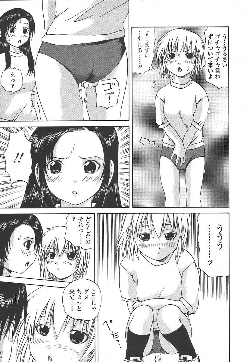 Comic Tenma 2004-07 page 186 full