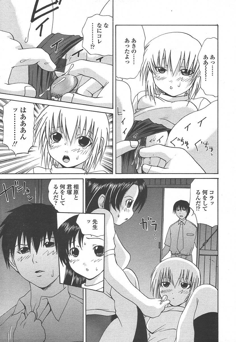 Comic Tenma 2004-07 page 188 full