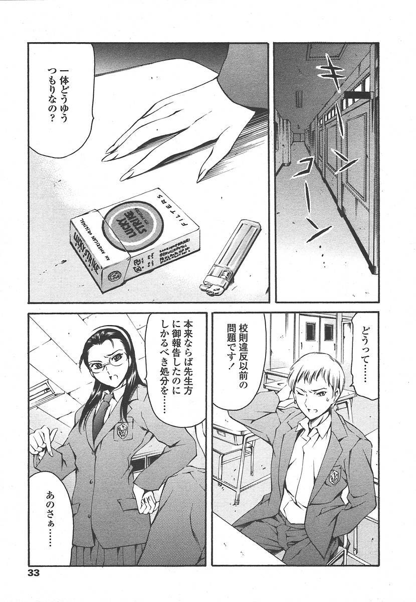 Comic Tenma 2004-07 page 30 full