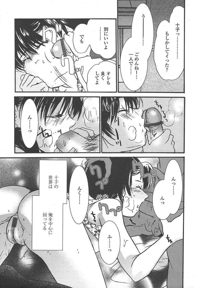 Comic Tenma 2004-07 page 350 full