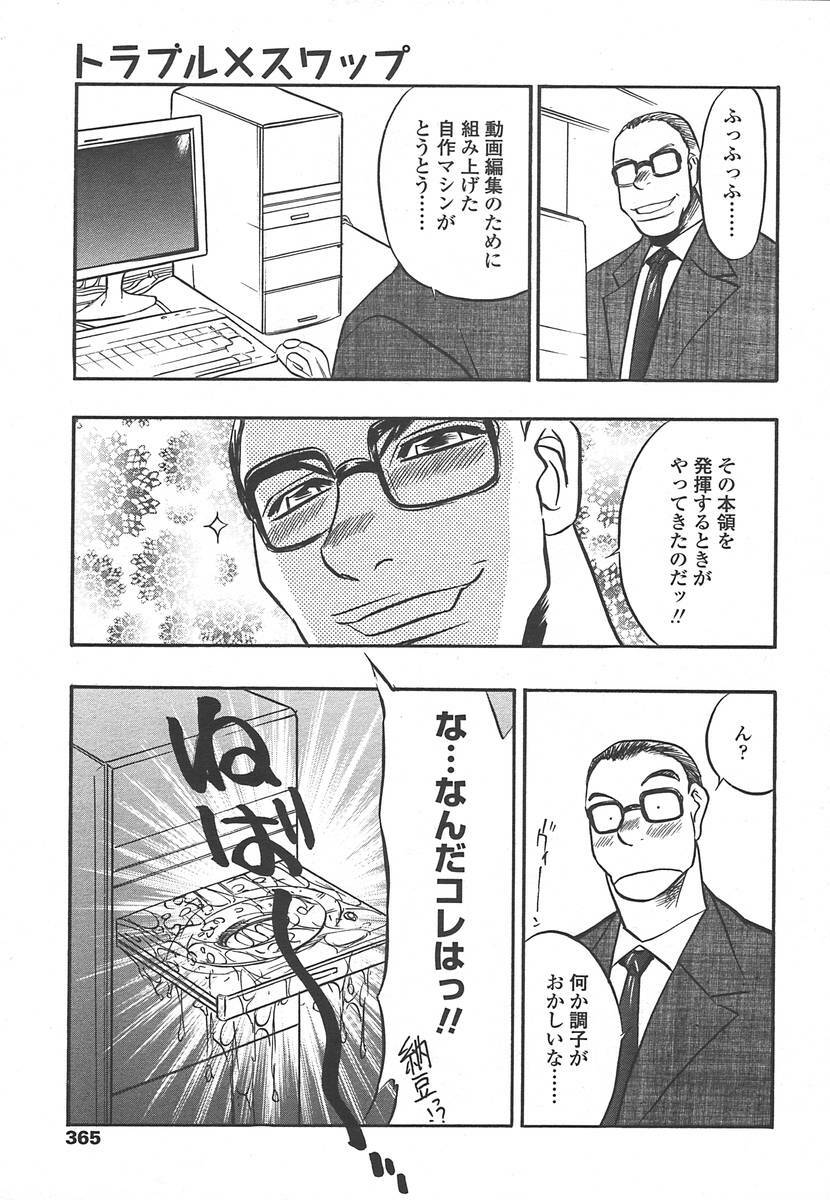 Comic Tenma 2004-07 page 362 full