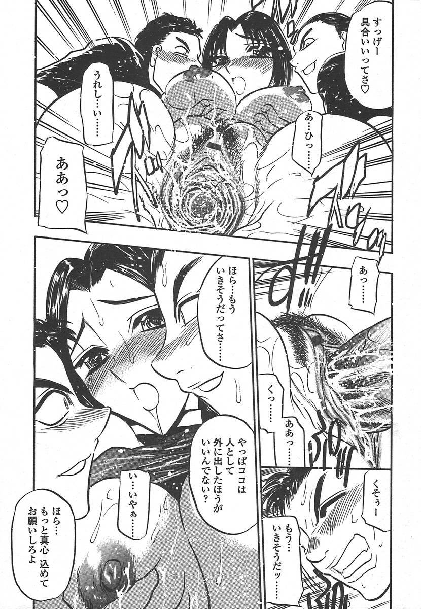 Comic Tenma 2004-07 page 368 full