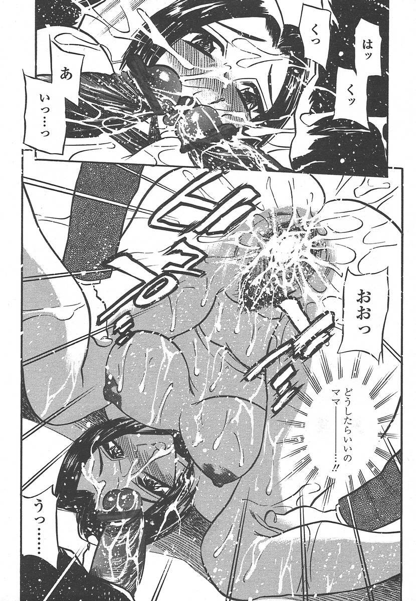 Comic Tenma 2004-07 page 372 full