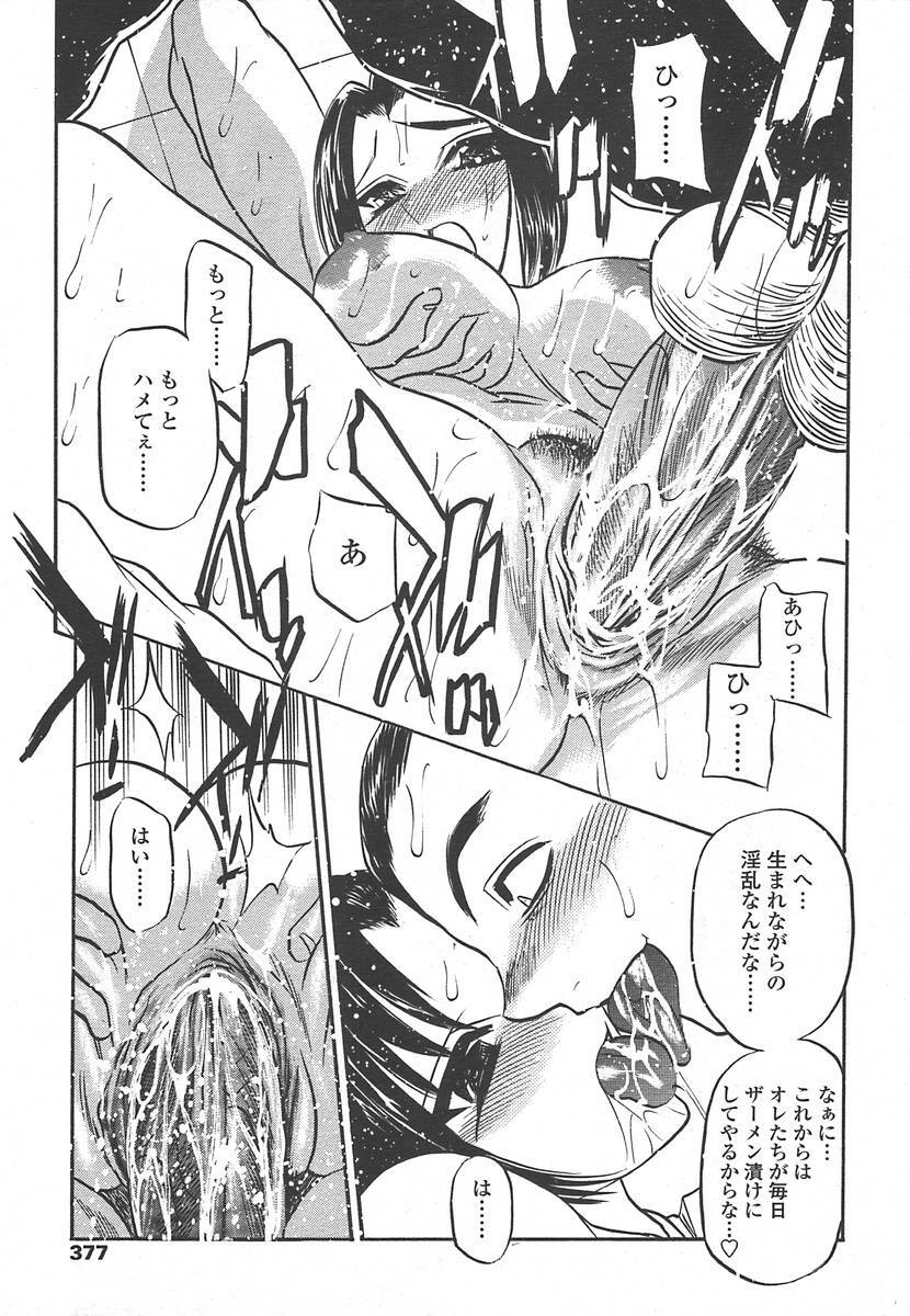 Comic Tenma 2004-07 page 374 full