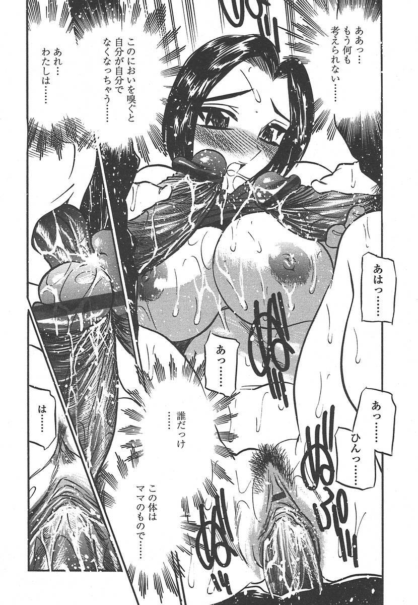 Comic Tenma 2004-07 page 375 full