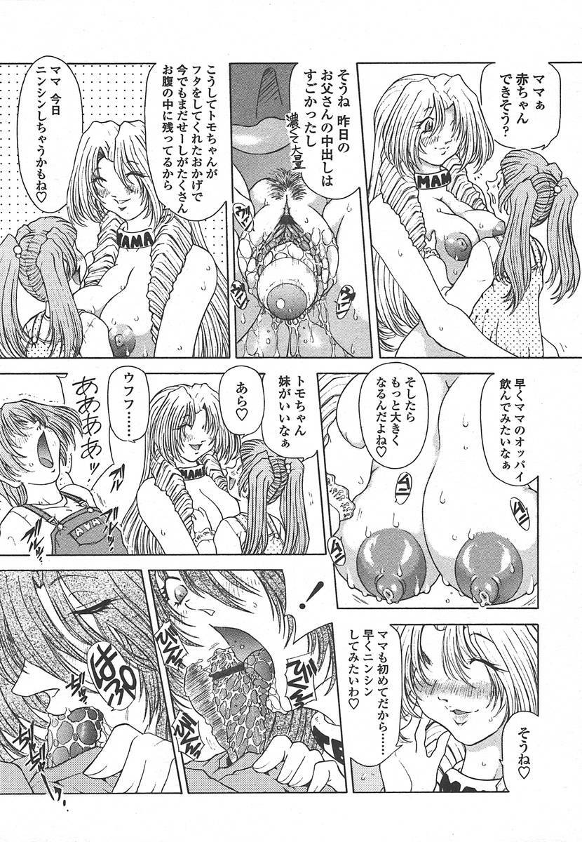 Comic Tenma 2004-07 page 388 full