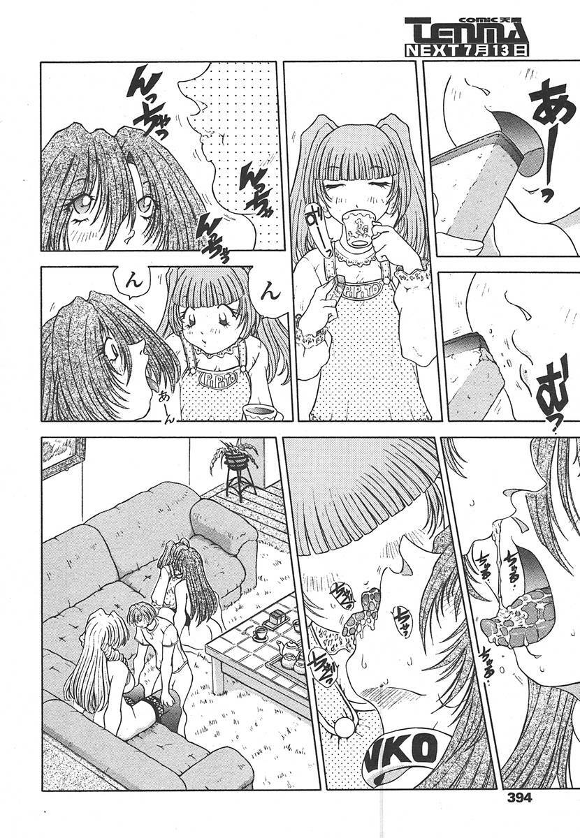 Comic Tenma 2004-07 page 391 full