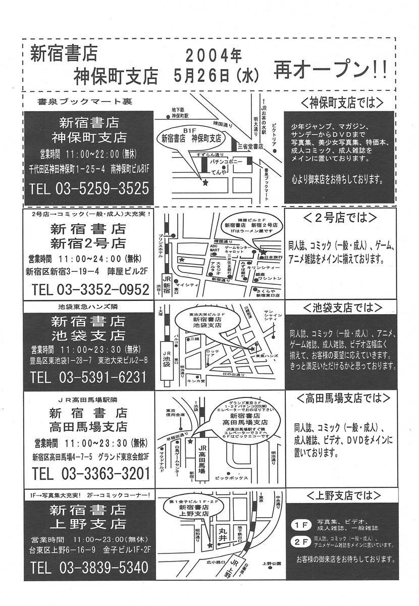 Comic Tenma 2004-07 page 405 full