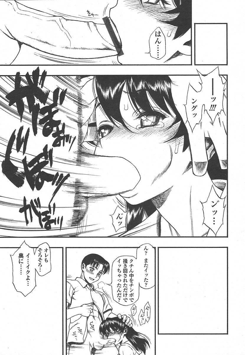 Comic Tenma 2004-07 page 58 full