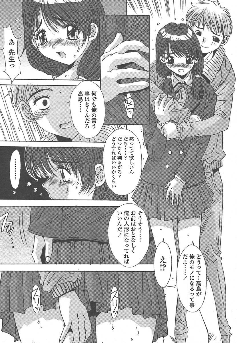 Comic Tenma 2004-07 page 80 full