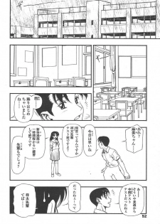 Comic Tenma 2004-07 - page 49