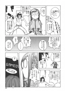 Comic Tenma 2004-07 - page 8