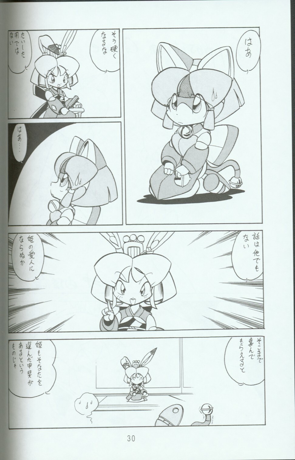 (C46) [Group 601 (Various)] Cattou Ninden Teyandee Ryou (Samurai Pizza Cats) page 29 full