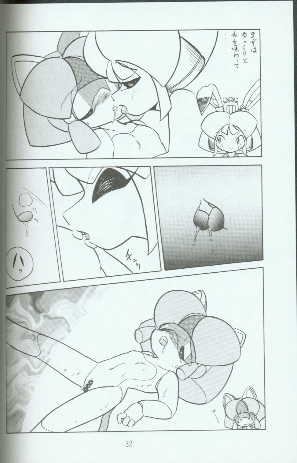 (C46) [Group 601 (Various)] Cattou Ninden Teyandee Ryou (Samurai Pizza Cats) page 31 full