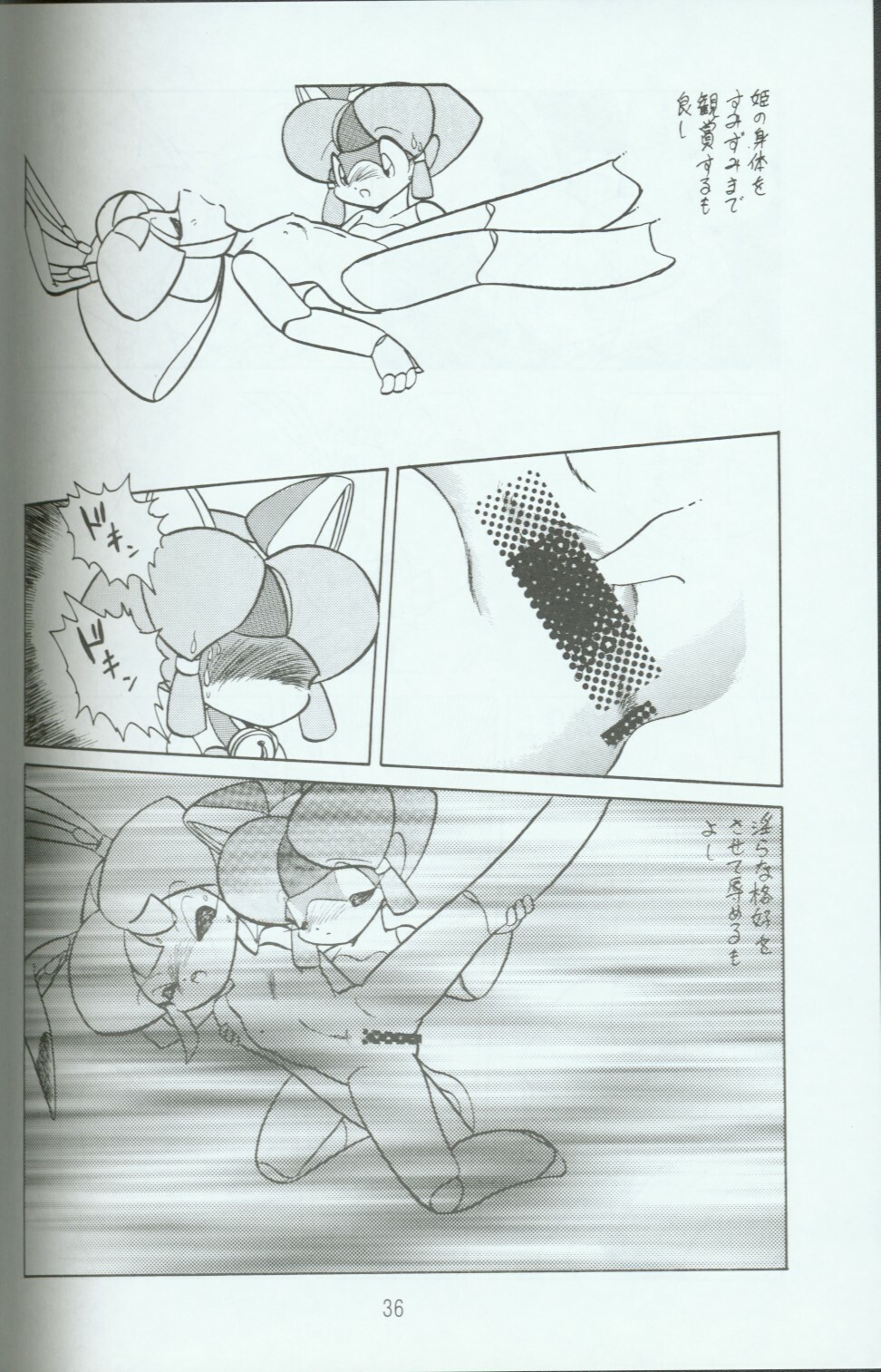 (C46) [Group 601 (Various)] Cattou Ninden Teyandee Ryou (Samurai Pizza Cats) page 35 full