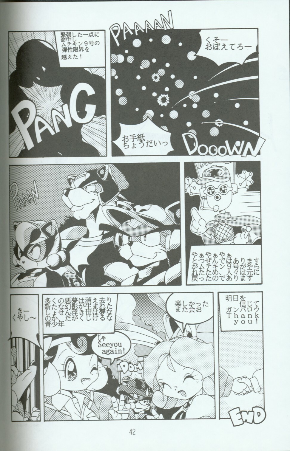 (C46) [Group 601 (Various)] Cattou Ninden Teyandee Ryou (Samurai Pizza Cats) page 41 full