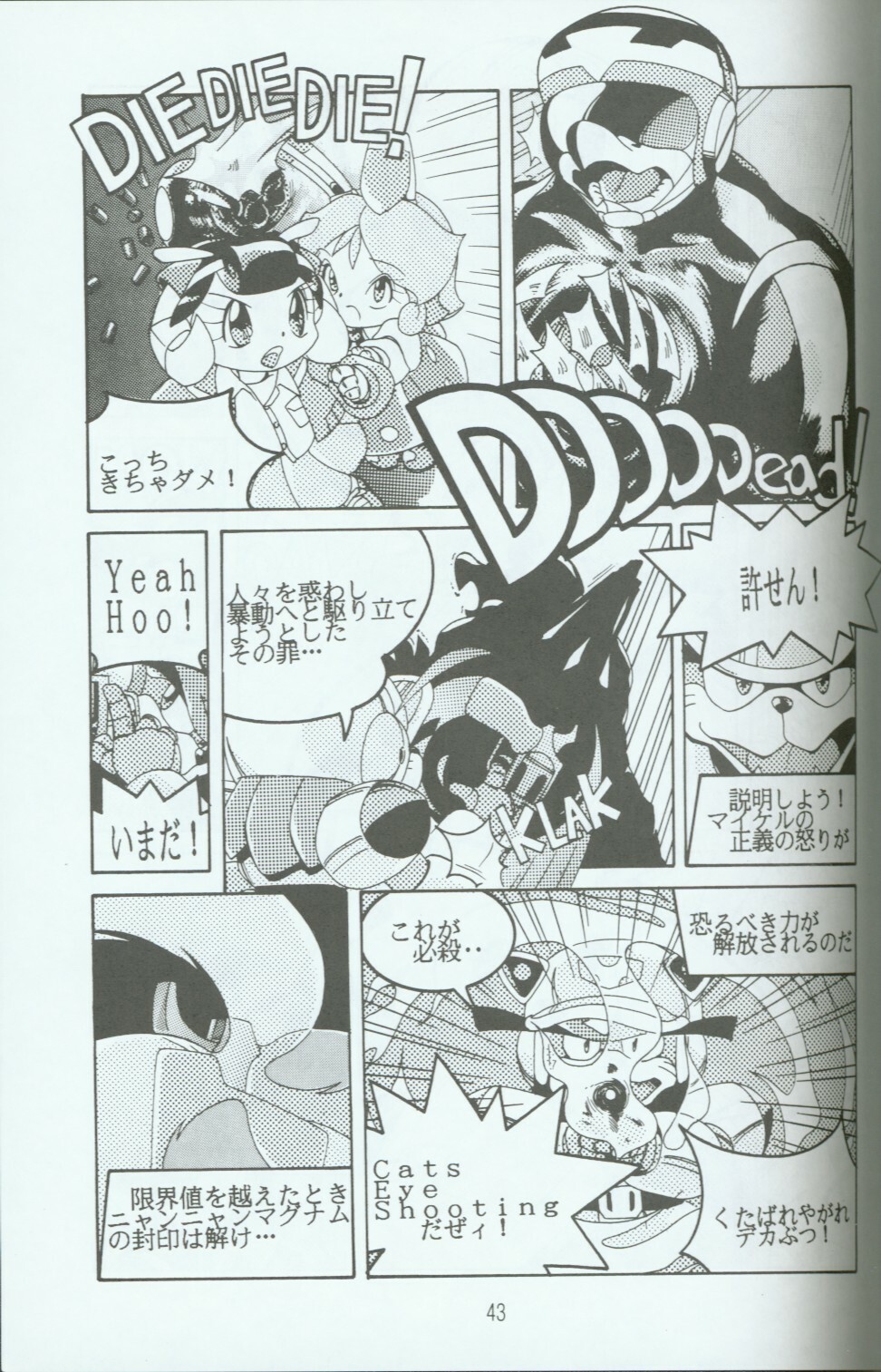 (C46) [Group 601 (Various)] Cattou Ninden Teyandee Ryou (Samurai Pizza Cats) page 42 full