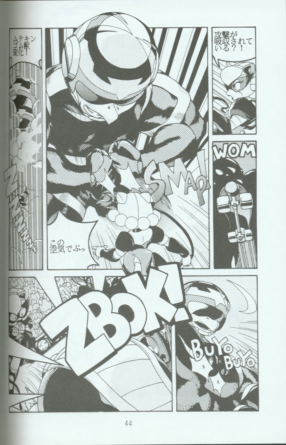 (C46) [Group 601 (Various)] Cattou Ninden Teyandee Ryou (Samurai Pizza Cats) page 43 full