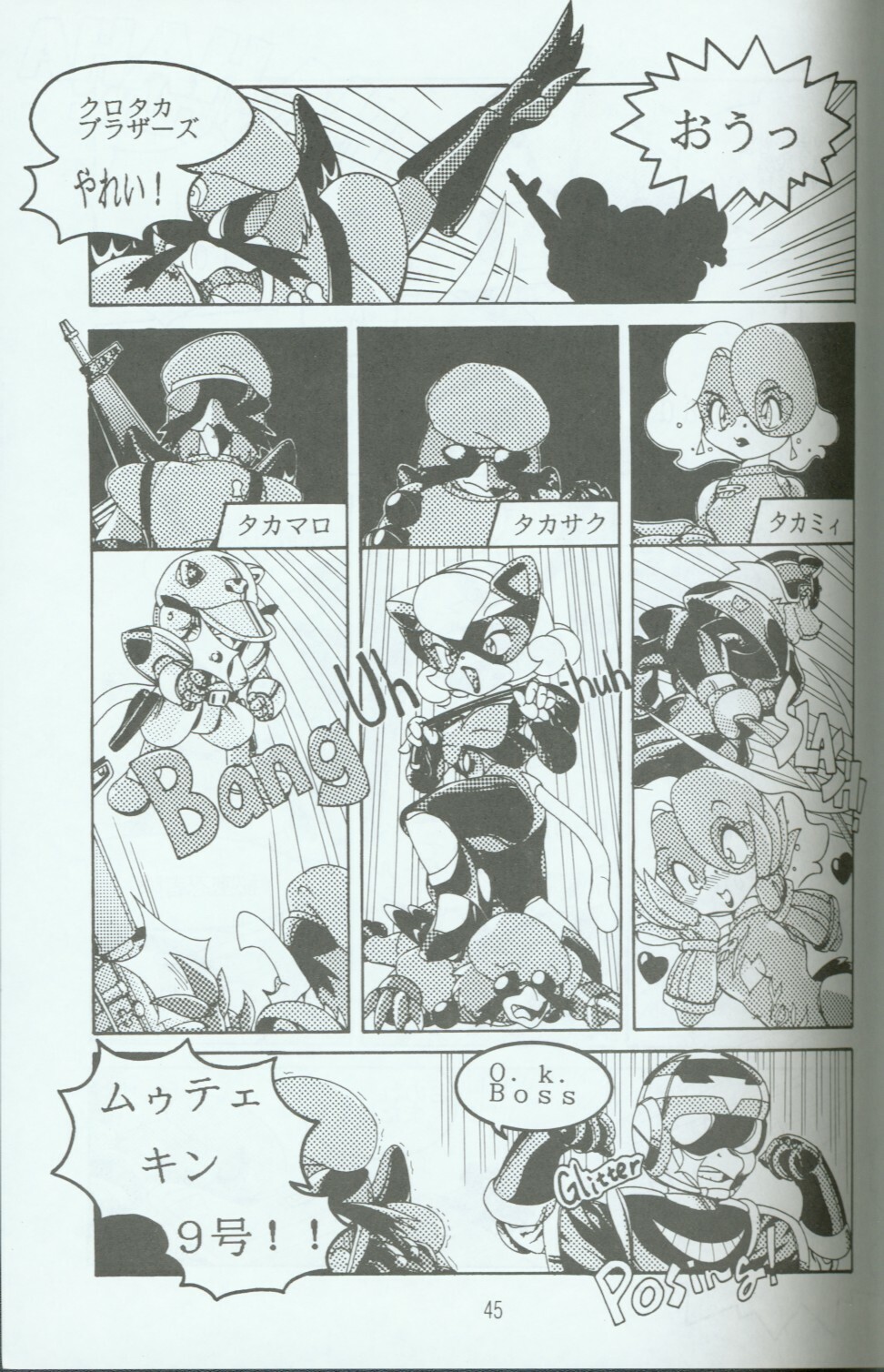 (C46) [Group 601 (Various)] Cattou Ninden Teyandee Ryou (Samurai Pizza Cats) page 44 full