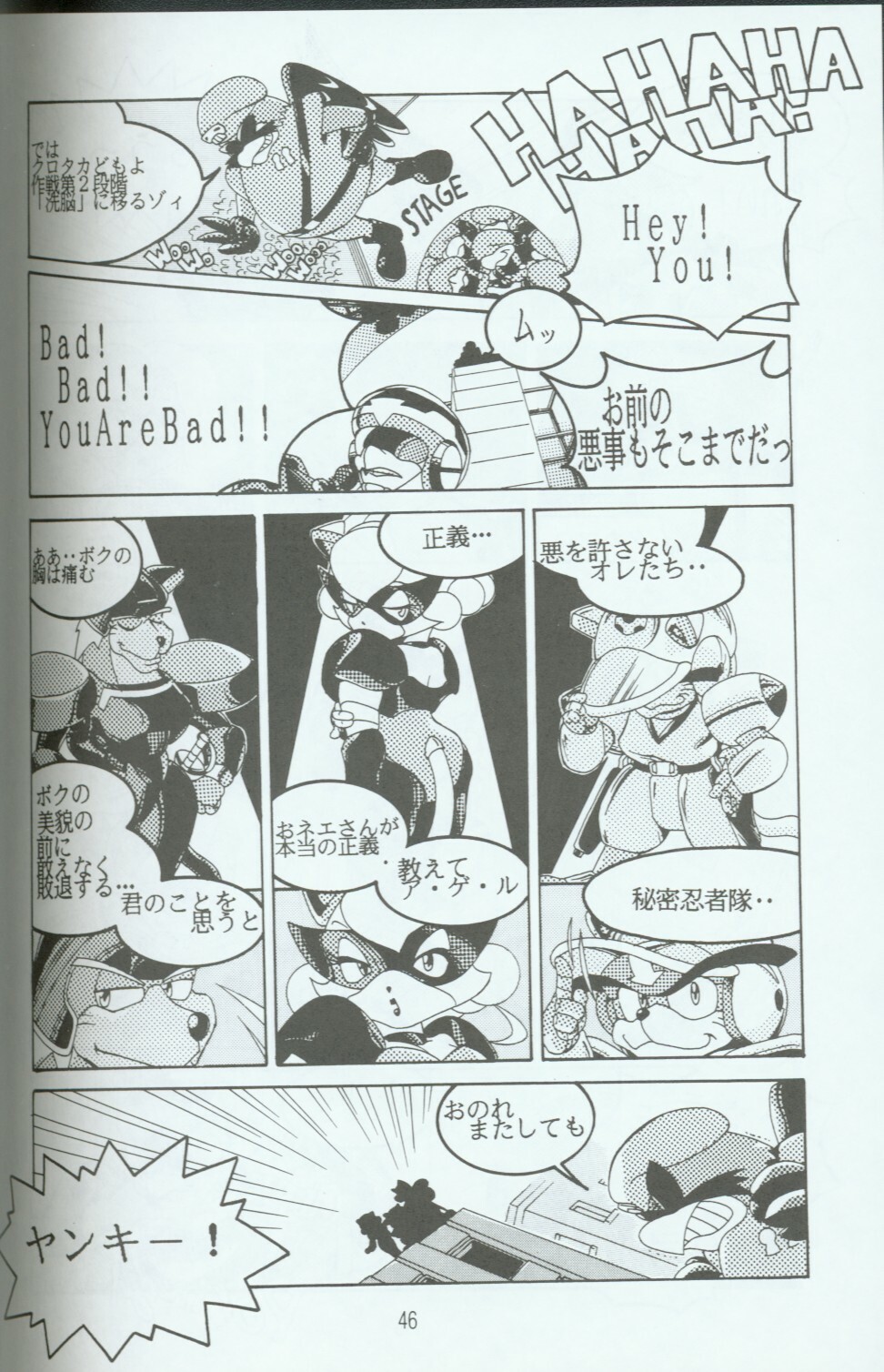 (C46) [Group 601 (Various)] Cattou Ninden Teyandee Ryou (Samurai Pizza Cats) page 45 full