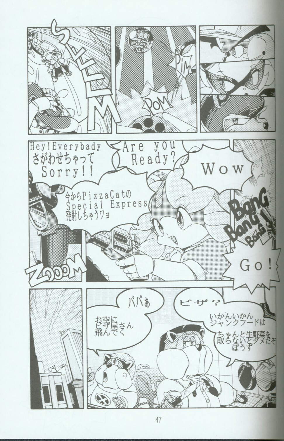 (C46) [Group 601 (Various)] Cattou Ninden Teyandee Ryou (Samurai Pizza Cats) page 46 full