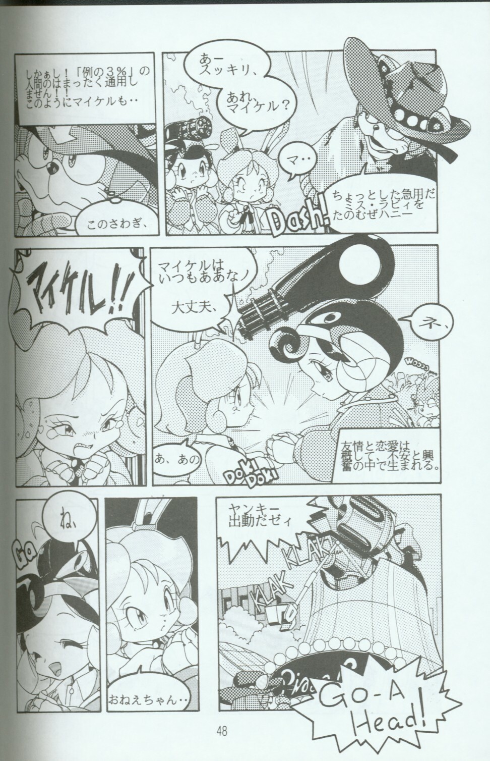 (C46) [Group 601 (Various)] Cattou Ninden Teyandee Ryou (Samurai Pizza Cats) page 47 full