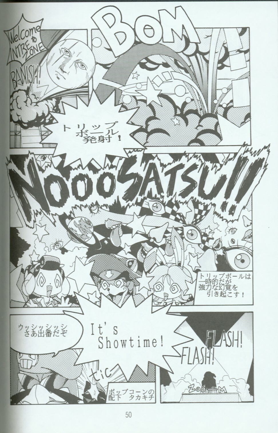 (C46) [Group 601 (Various)] Cattou Ninden Teyandee Ryou (Samurai Pizza Cats) page 49 full