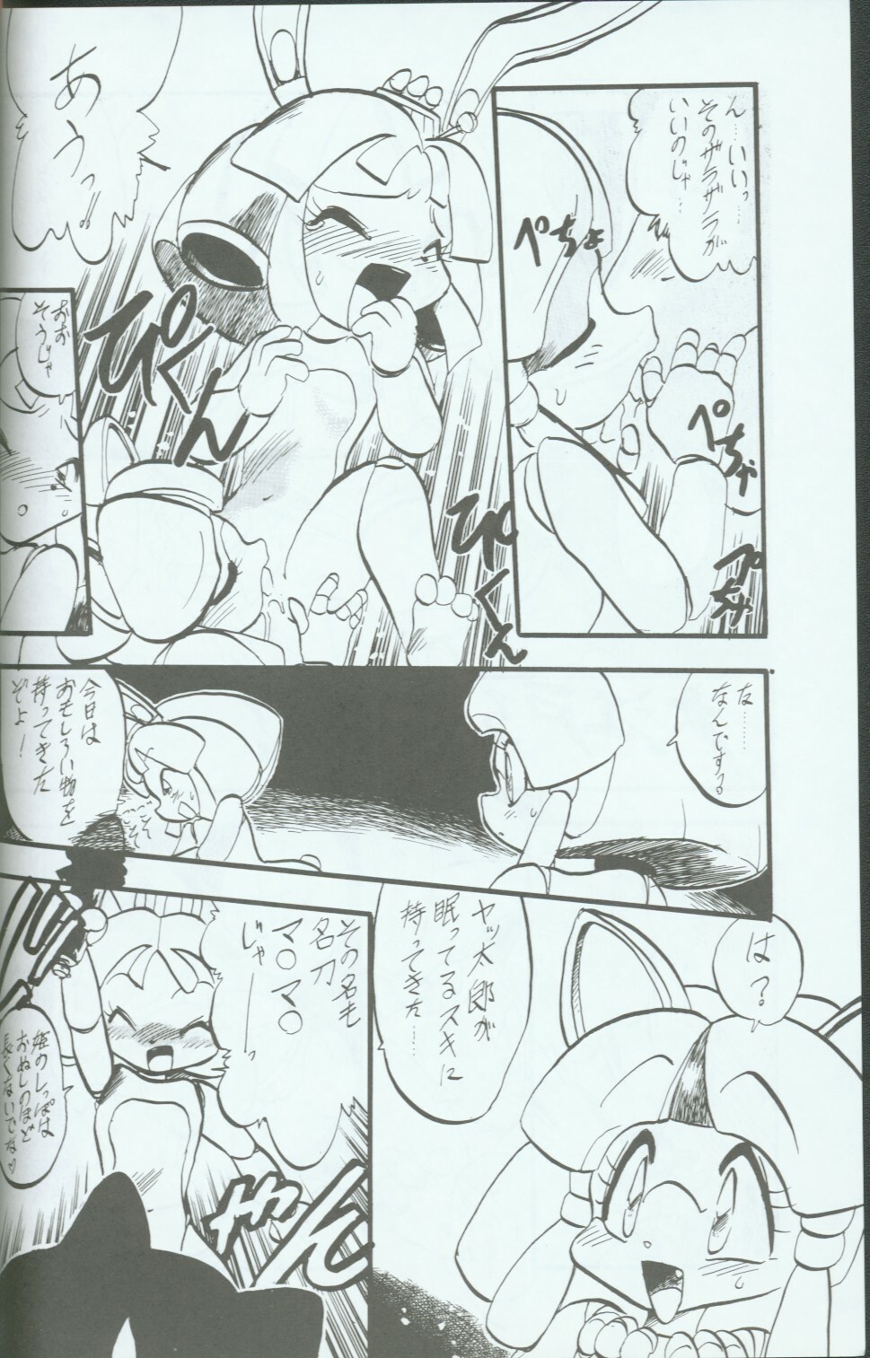 (C46) [Group 601 (Various)] Cattou Ninden Teyandee Ryou (Samurai Pizza Cats) page 5 full