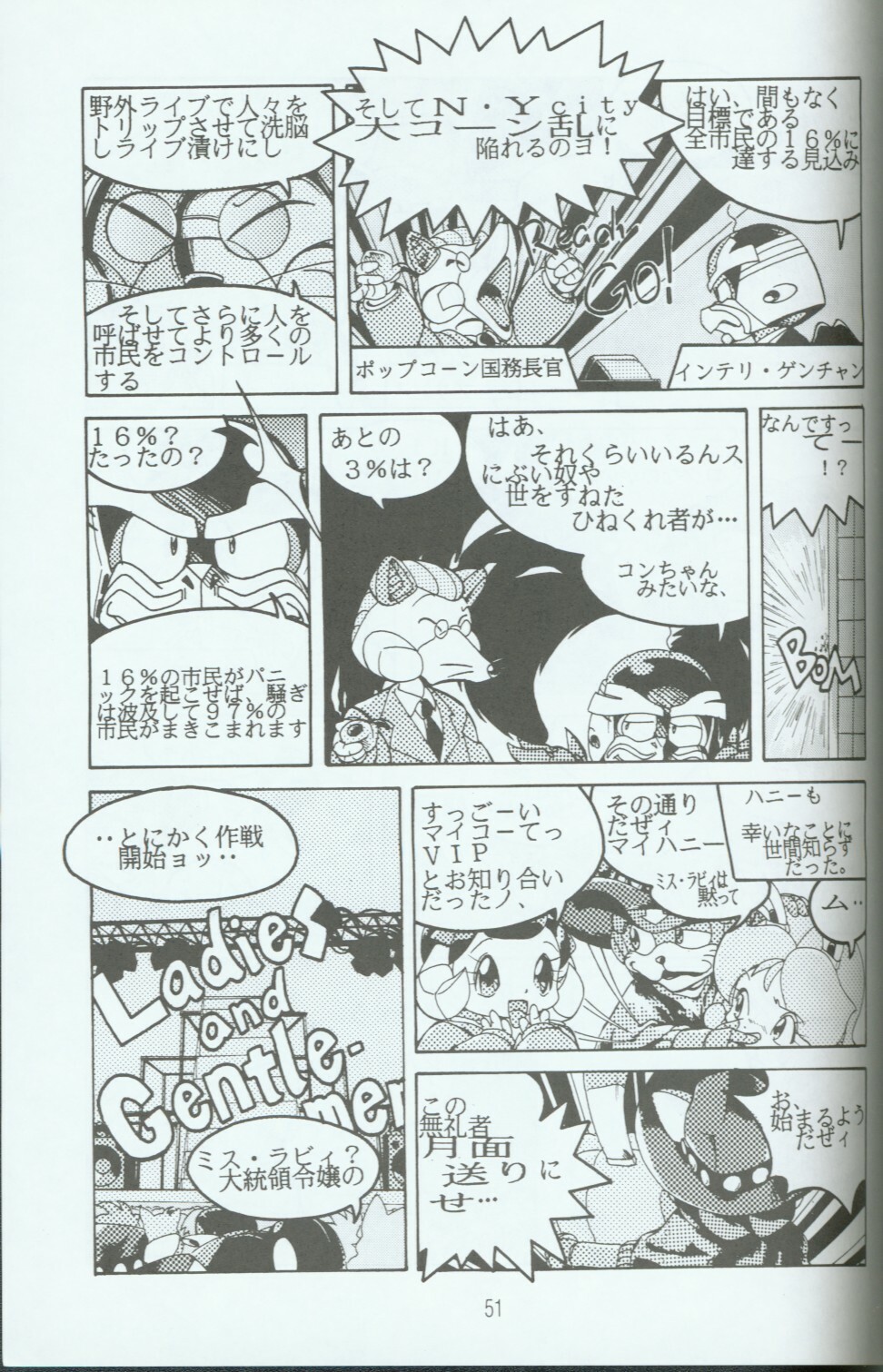 (C46) [Group 601 (Various)] Cattou Ninden Teyandee Ryou (Samurai Pizza Cats) page 50 full