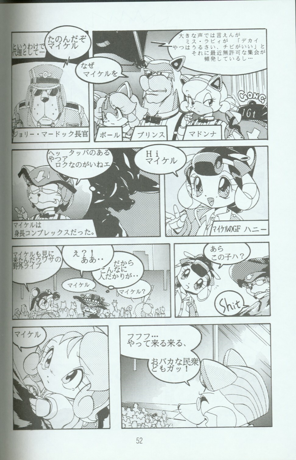 (C46) [Group 601 (Various)] Cattou Ninden Teyandee Ryou (Samurai Pizza Cats) page 51 full