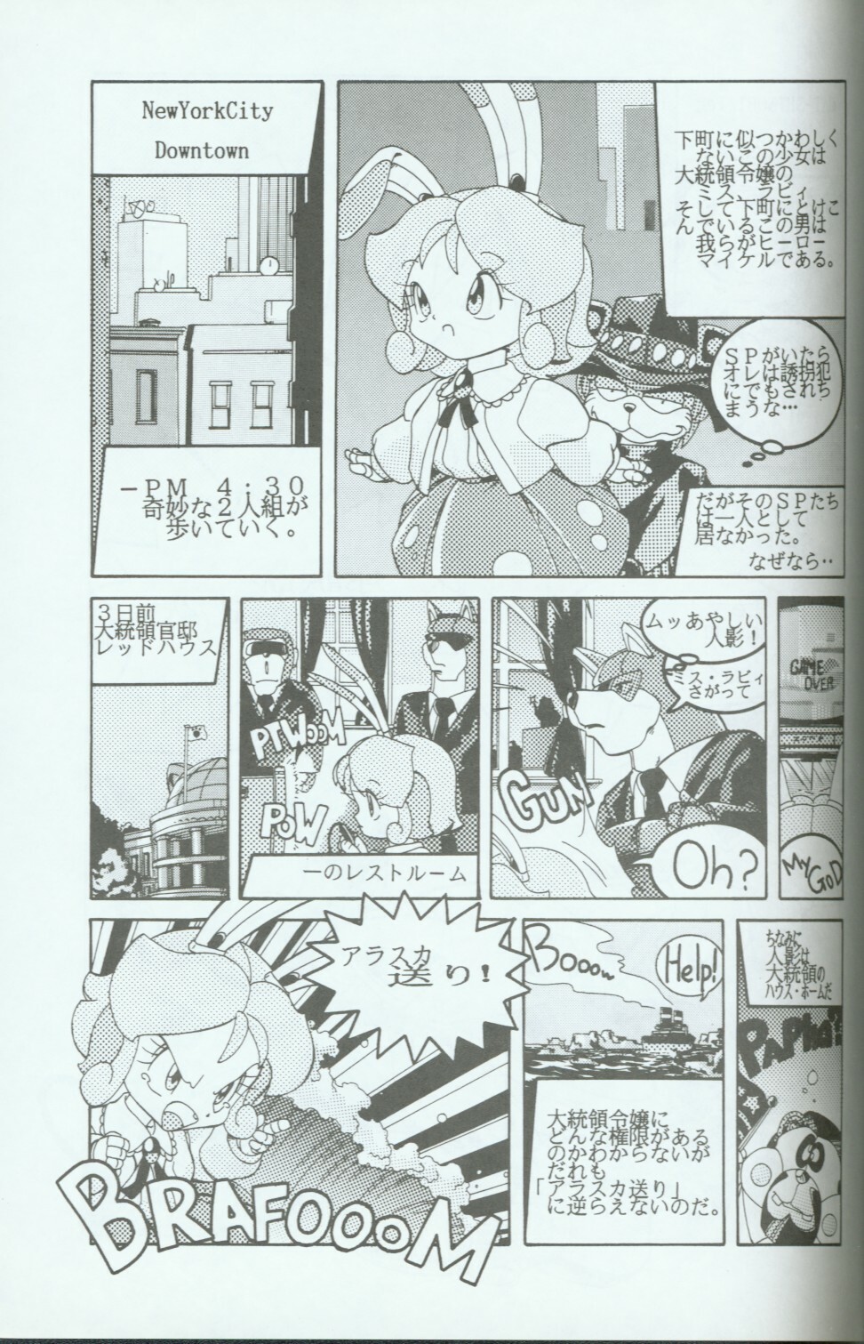 (C46) [Group 601 (Various)] Cattou Ninden Teyandee Ryou (Samurai Pizza Cats) page 52 full