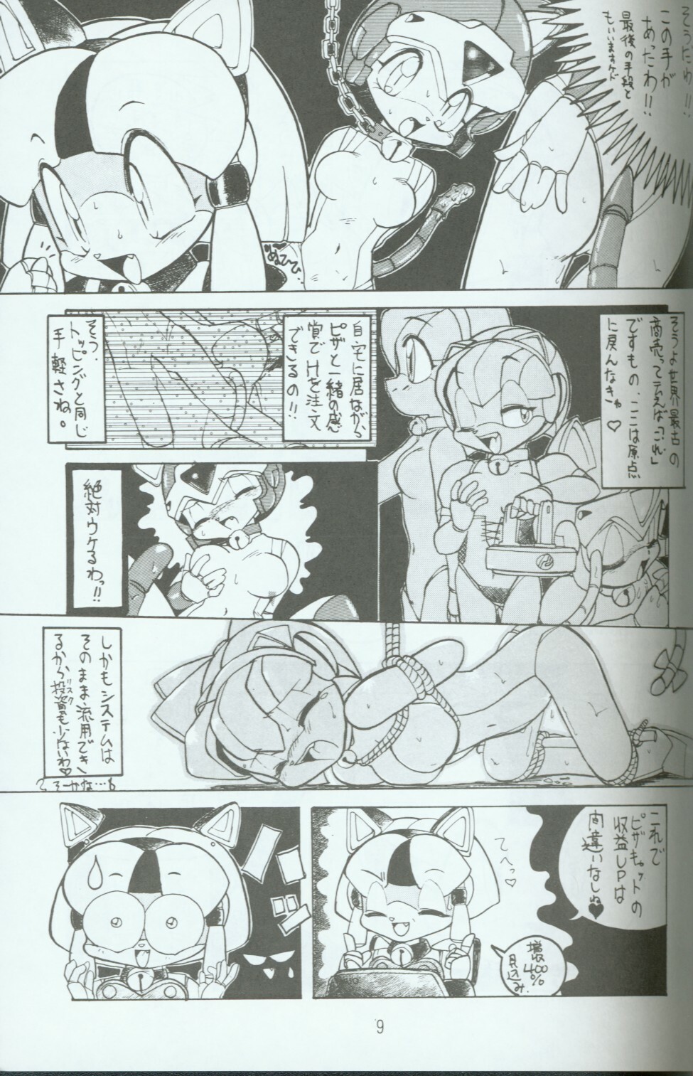 (C46) [Group 601 (Various)] Cattou Ninden Teyandee Ryou (Samurai Pizza Cats) page 8 full