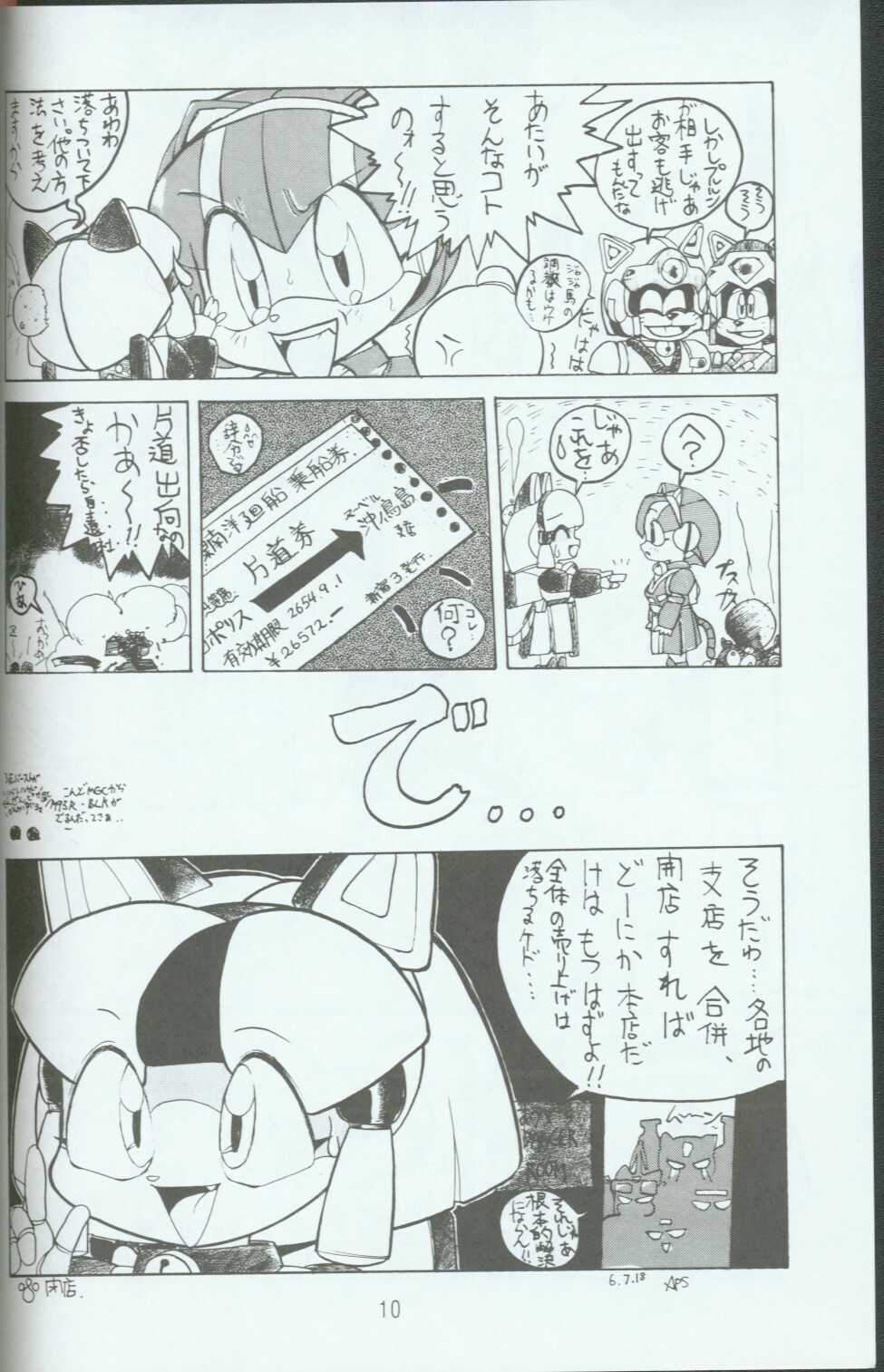 (C46) [Group 601 (Various)] Cattou Ninden Teyandee Ryou (Samurai Pizza Cats) page 9 full