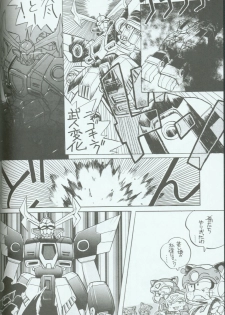 (C46) [Group 601 (Various)] Cattou Ninden Teyandee Ryou (Samurai Pizza Cats) - page 21