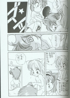 (C46) [Group 601 (Various)] Cattou Ninden Teyandee Ryou (Samurai Pizza Cats) - page 26