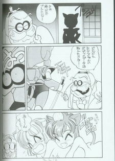 (C46) [Group 601 (Various)] Cattou Ninden Teyandee Ryou (Samurai Pizza Cats) - page 27