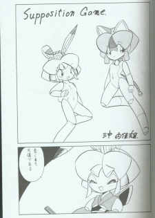 (C46) [Group 601 (Various)] Cattou Ninden Teyandee Ryou (Samurai Pizza Cats) - page 28