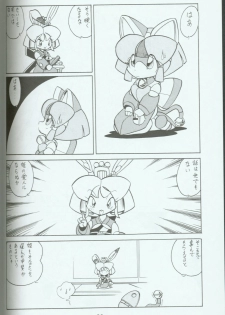 (C46) [Group 601 (Various)] Cattou Ninden Teyandee Ryou (Samurai Pizza Cats) - page 29