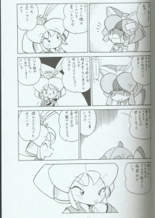 (C46) [Group 601 (Various)] Cattou Ninden Teyandee Ryou (Samurai Pizza Cats) - page 30