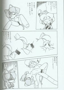 (C46) [Group 601 (Various)] Cattou Ninden Teyandee Ryou (Samurai Pizza Cats) - page 33