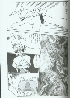 (C46) [Group 601 (Various)] Cattou Ninden Teyandee Ryou (Samurai Pizza Cats) - page 36