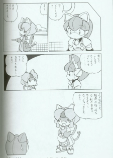 (C46) [Group 601 (Various)] Cattou Ninden Teyandee Ryou (Samurai Pizza Cats) - page 37