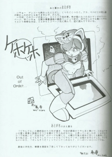 (C46) [Group 601 (Various)] Cattou Ninden Teyandee Ryou (Samurai Pizza Cats) - page 40