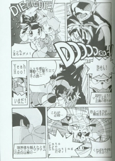 (C46) [Group 601 (Various)] Cattou Ninden Teyandee Ryou (Samurai Pizza Cats) - page 42