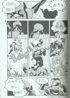 (C46) [Group 601 (Various)] Cattou Ninden Teyandee Ryou (Samurai Pizza Cats) - page 44