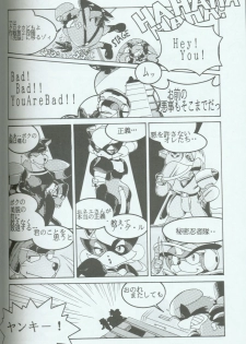 (C46) [Group 601 (Various)] Cattou Ninden Teyandee Ryou (Samurai Pizza Cats) - page 45