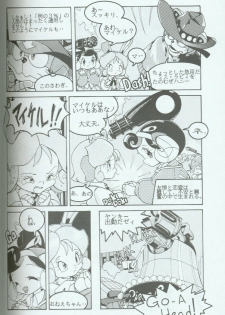 (C46) [Group 601 (Various)] Cattou Ninden Teyandee Ryou (Samurai Pizza Cats) - page 47