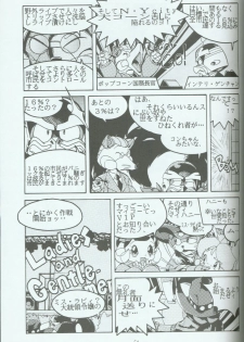 (C46) [Group 601 (Various)] Cattou Ninden Teyandee Ryou (Samurai Pizza Cats) - page 50