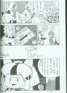 (C46) [Group 601 (Various)] Cattou Ninden Teyandee Ryou (Samurai Pizza Cats) - page 9