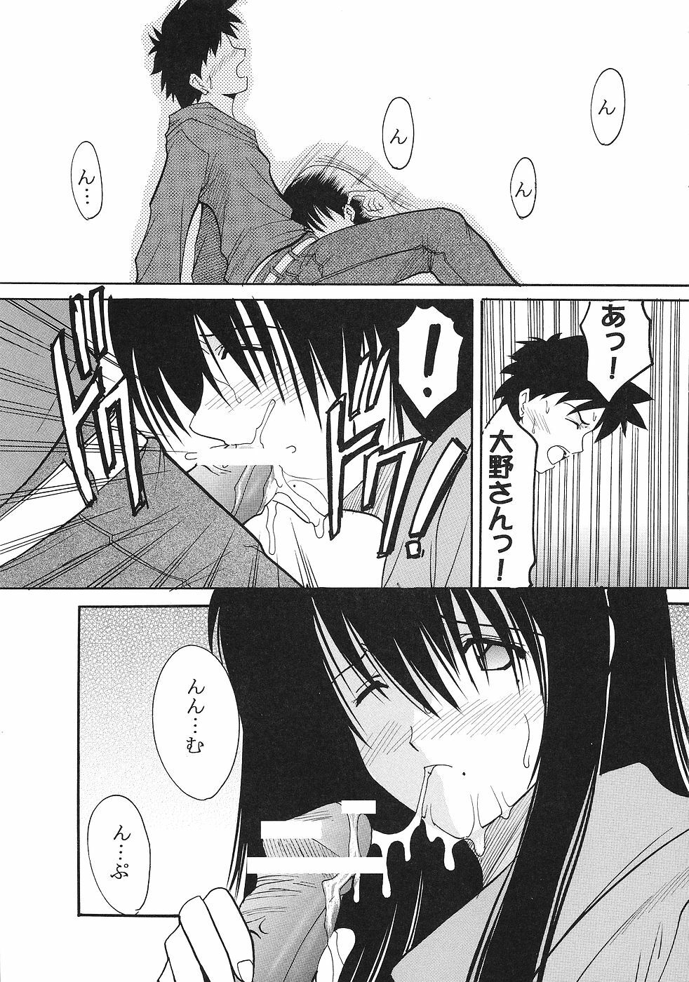 [St. Rio (Kitty)] GenCken 9 (Genshiken) page 10 full